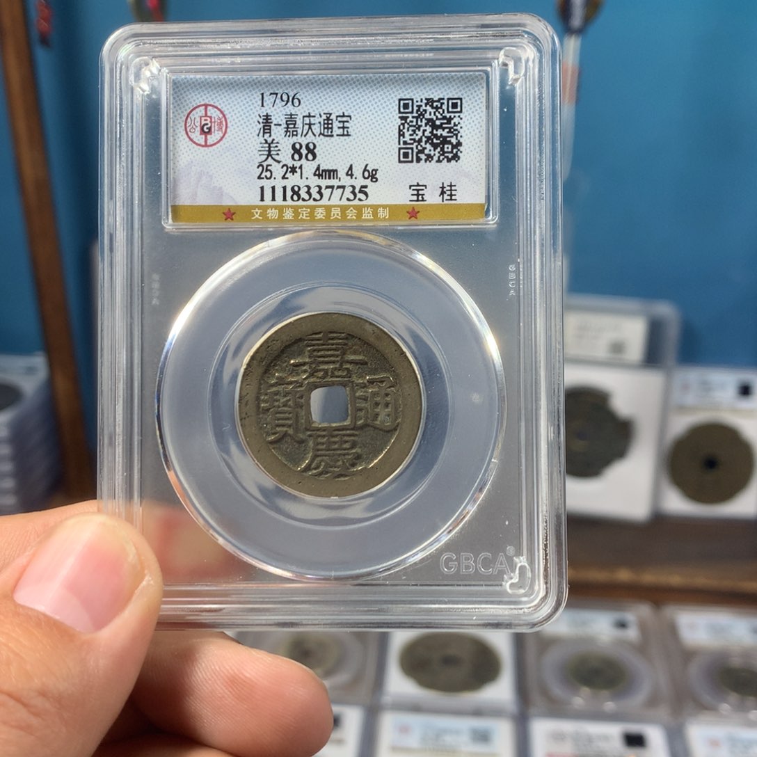 铜l***i88分传世嘉庆桂（7735）D..