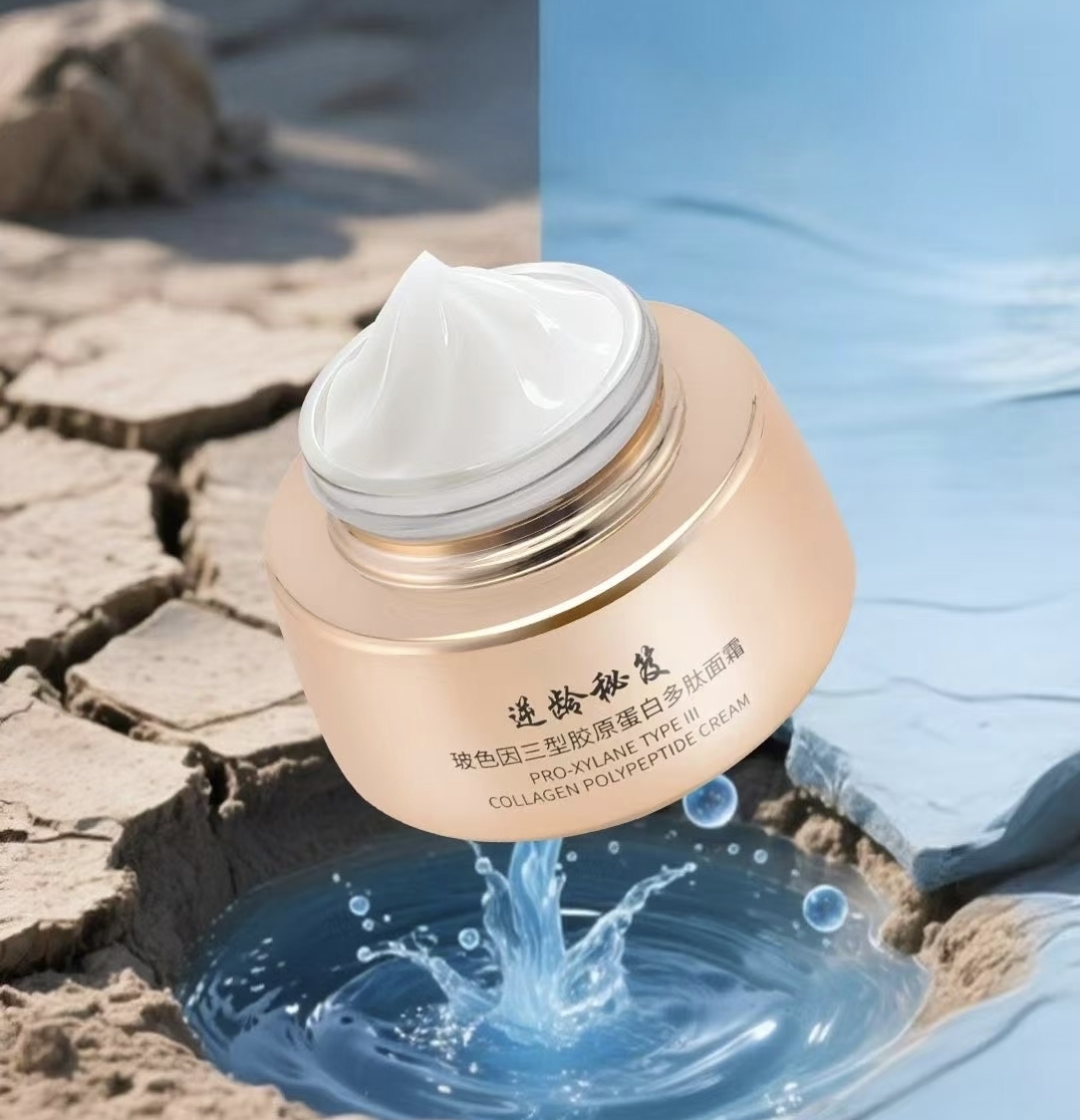逆龄秘笈 玻色因三型胶原蛋白多肽面霜