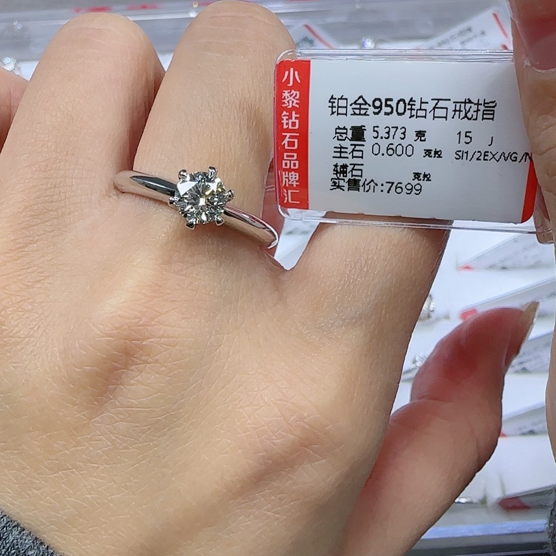 钻石戒指/指环铂Pt950镶嵌Gia