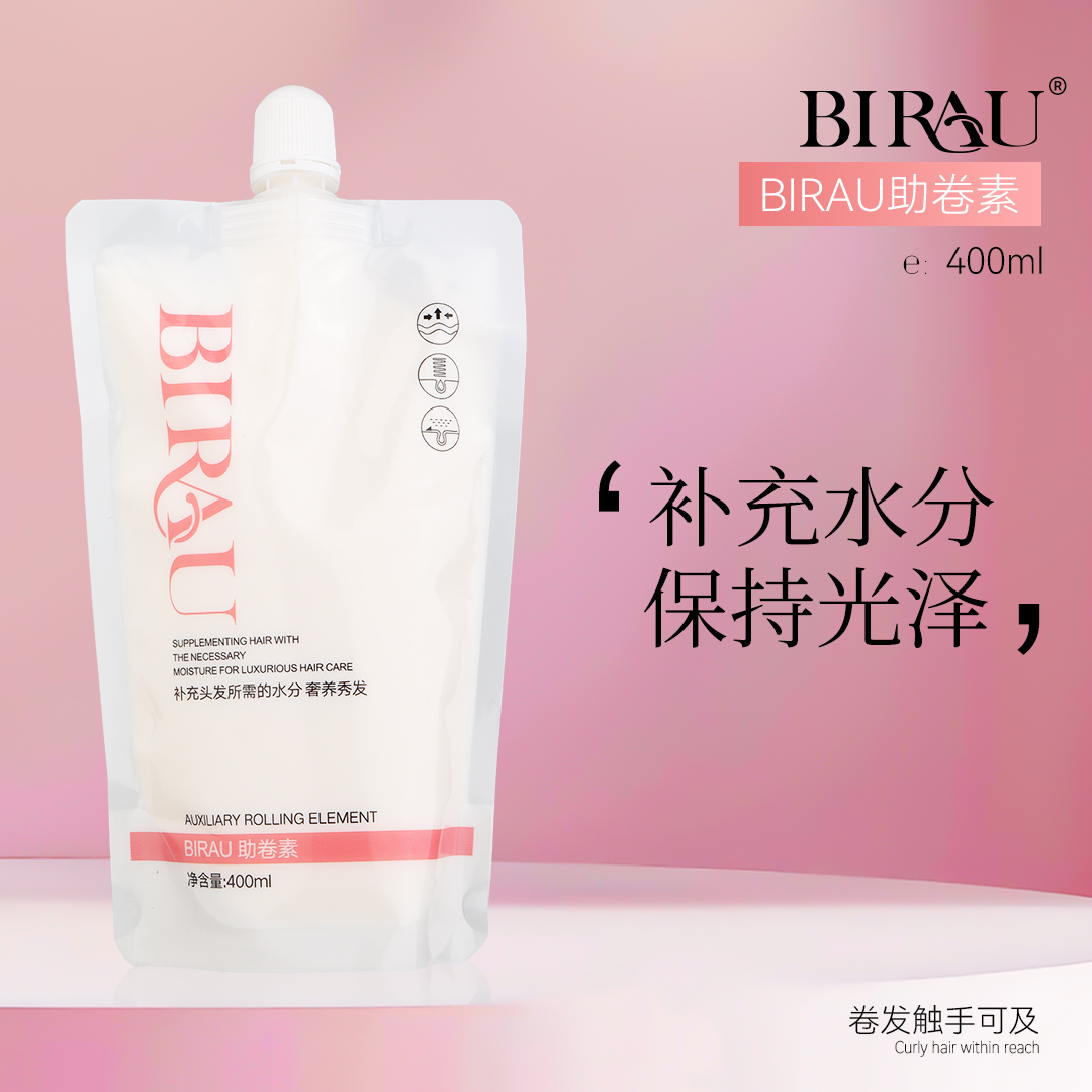 BIRAUBIRAU助卷素保湿秀发专业美发沙龙发廊理发店