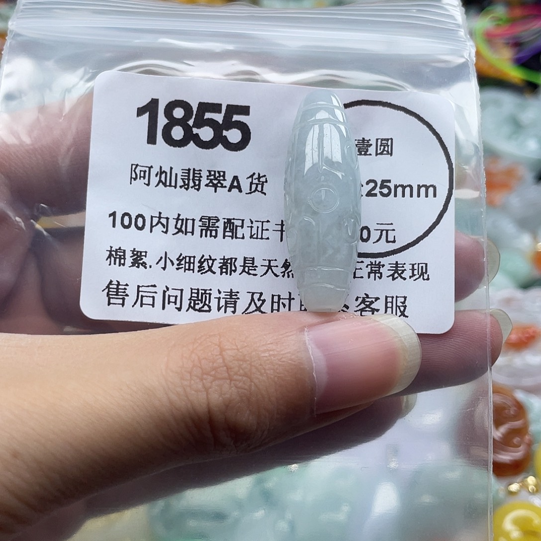 翡翠未镶嵌吊坠(赠链)