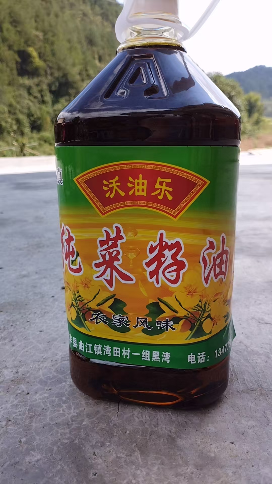 湖北正宗非转基因传统物理压榨2.5升浓香菜籽油