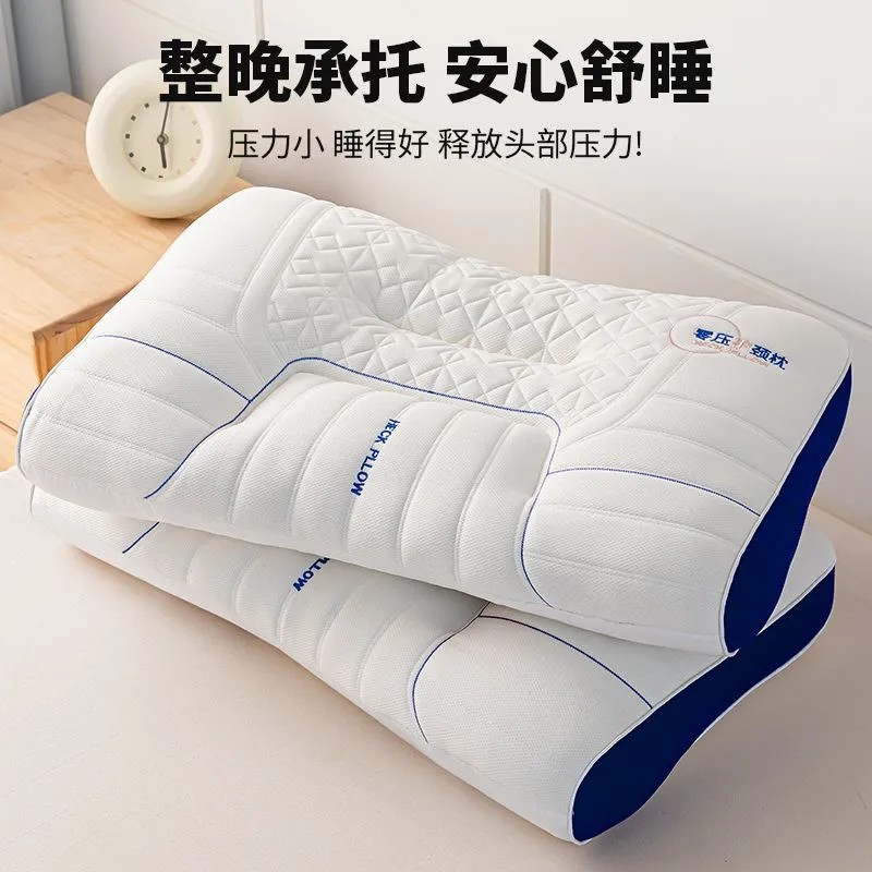 恒源祥乳胶枕头枕芯成人护颈椎记忆枕助眠家用枕睡眠枕成人枕头