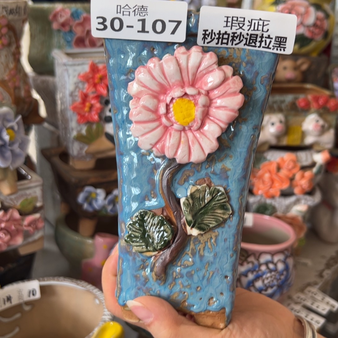 瑕疵30107 多肉花盆，满20发货爱退款拉黑