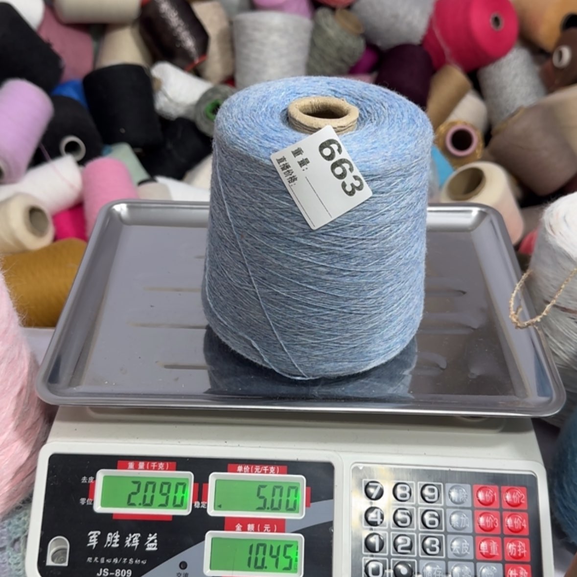 【闪购商品】663羊毛混纺