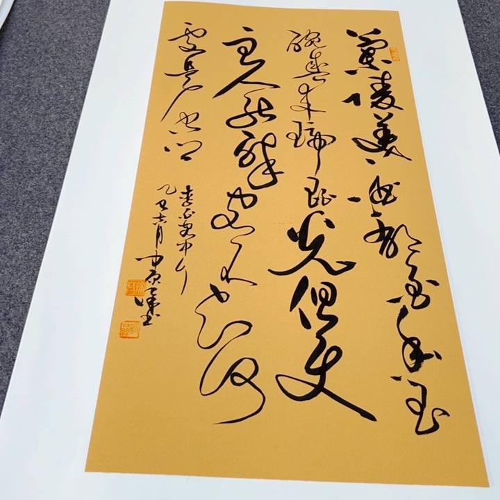 书法书法作品客中坐