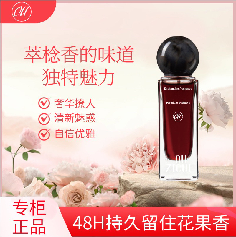 韦雪同款现货夏娃香水女香正品私密持久女用批发外贸香水小众香