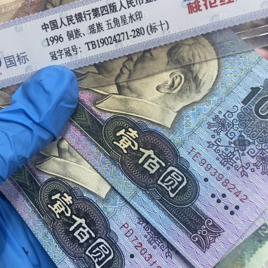 退市钱原图发货2张