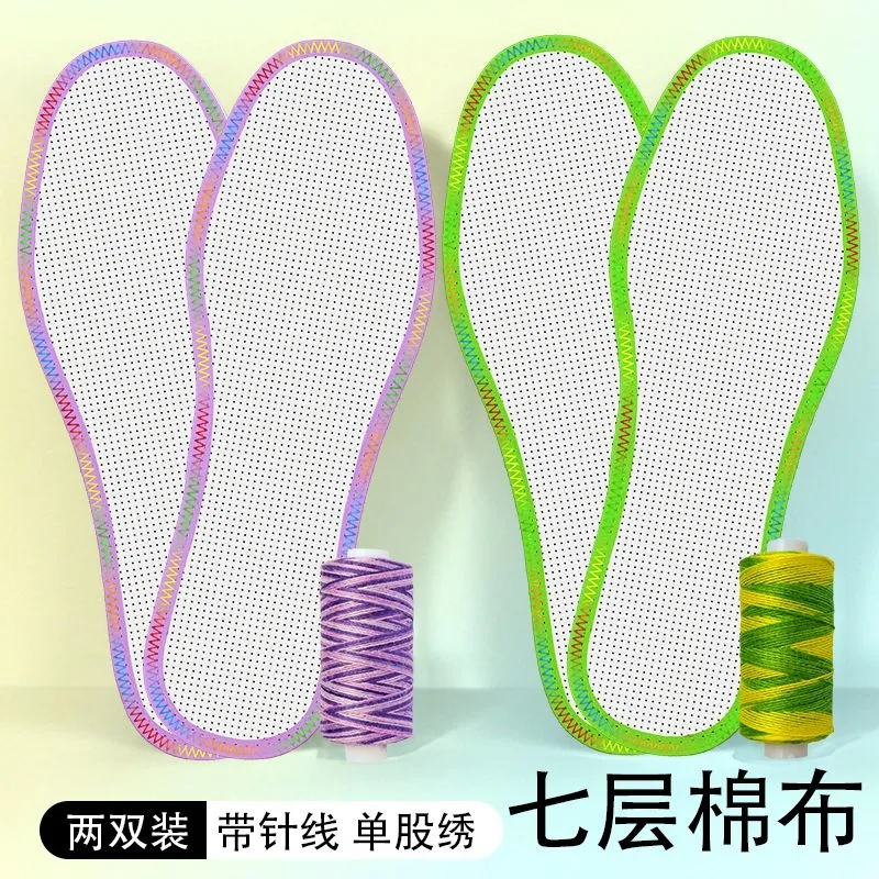 七彩边七层棉布十字绣鞋垫白板吸汗透气半成品纯手工段染线绣刺绣