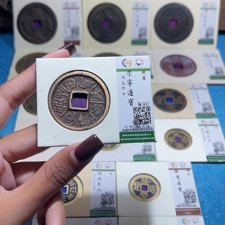 隐***@铜福宝崇宁通宝1523