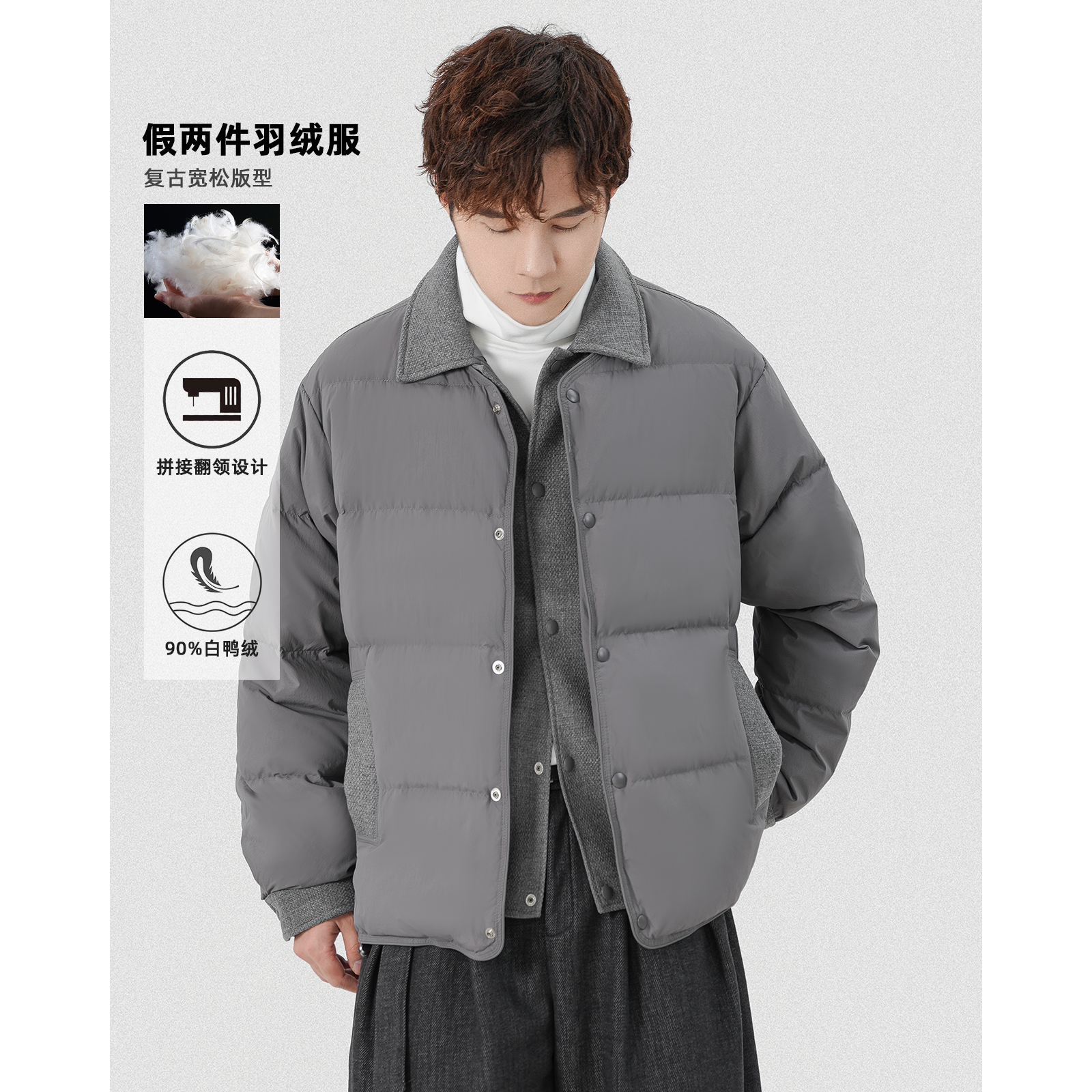 冬季保暖白鸭绒拼接假两件羽绒服夹克男士翻领外套上衣