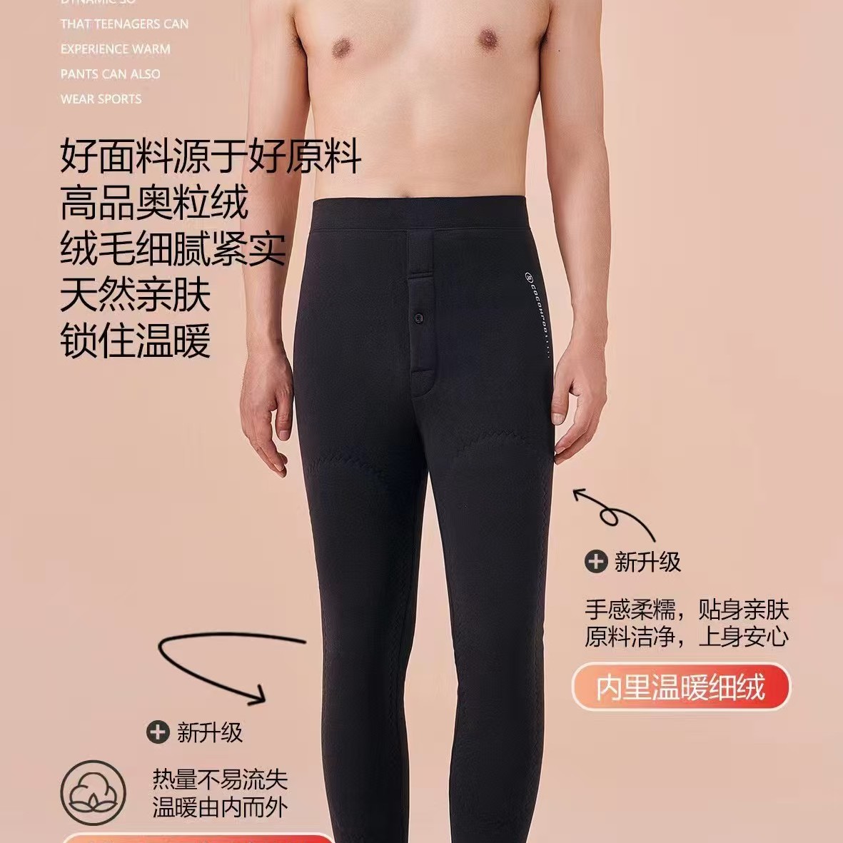 【JX】男士加绒加厚羊毛护膝保暖裤冬季打底秋棉毛裤750g每平方