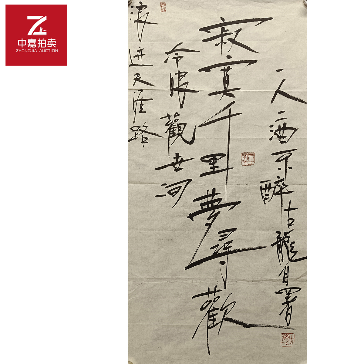 古龙书法软片寂寞34x68