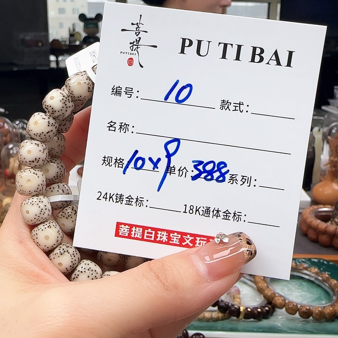 星月菩提手串星月