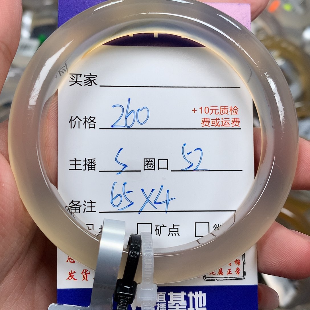 ****w玛瑙/玉髓手镯未镶嵌