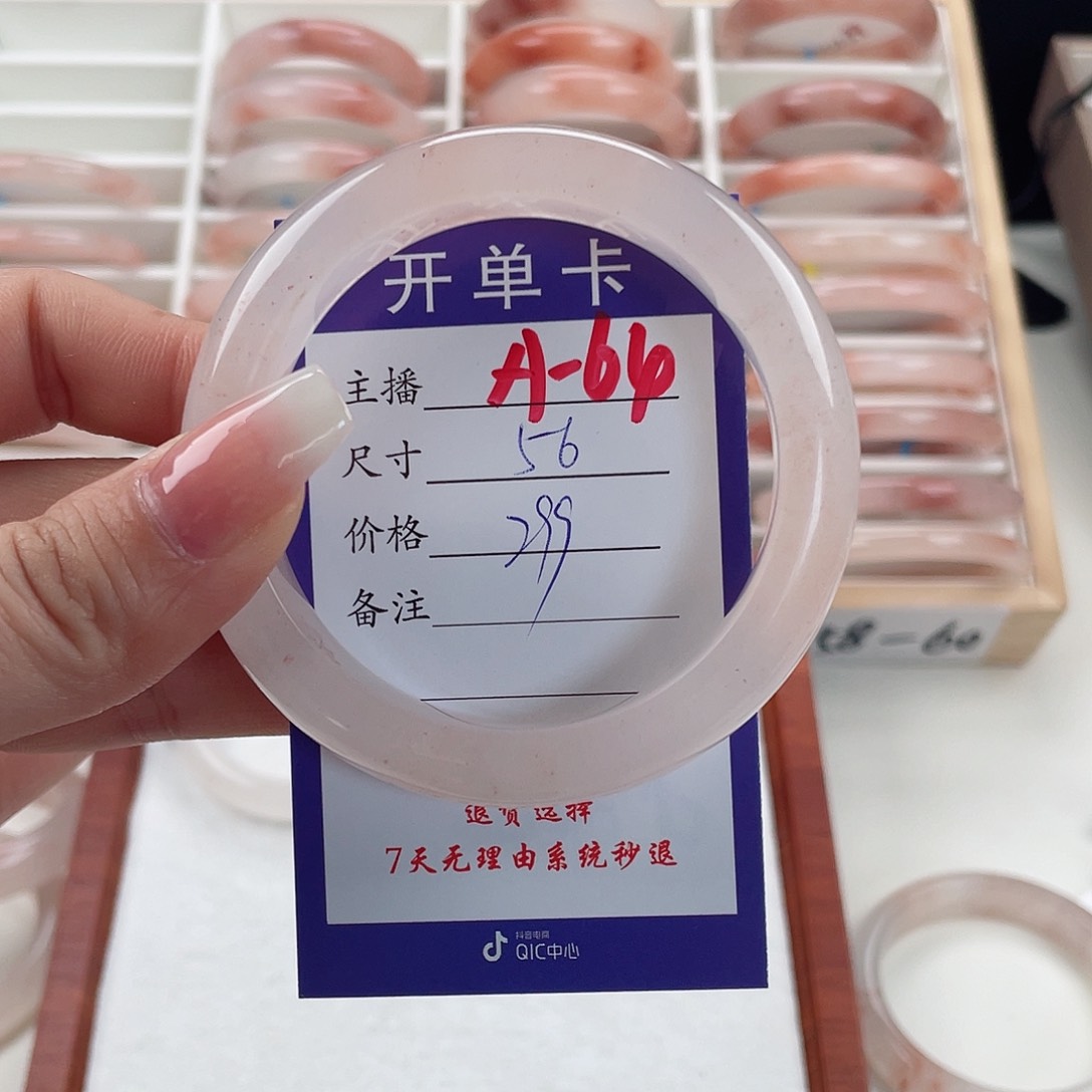 石英质玉手镯未镶嵌