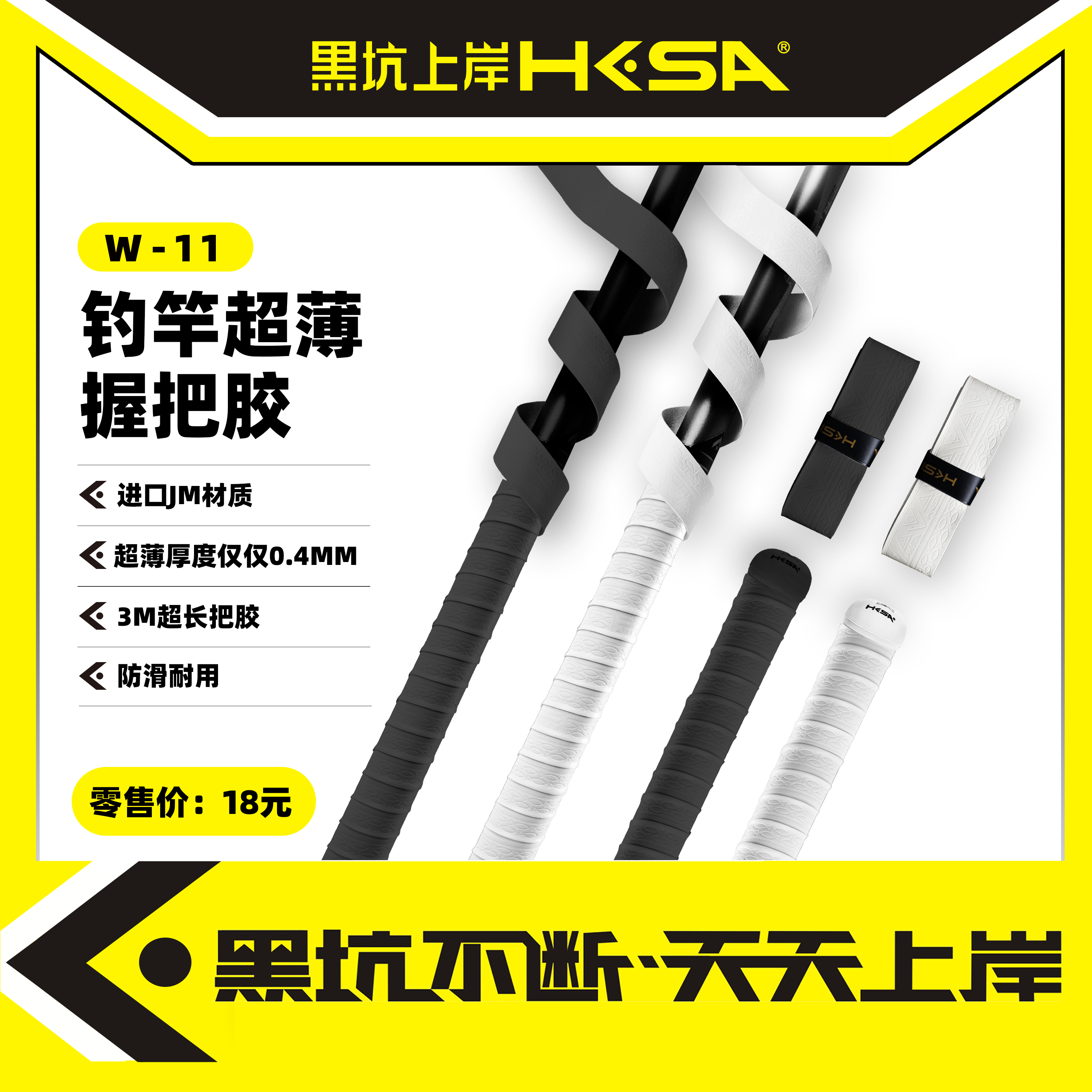 鱼竿吸汗防滑缠把带手把缠绕带把套钓鱼缠把带
