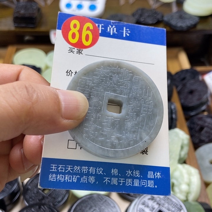 蛇纹石玉挂件未镶嵌李**