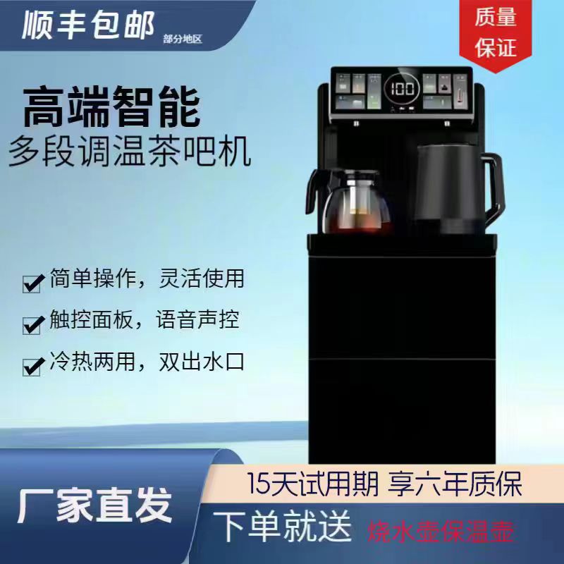 （双十一特惠价）25年新款大尺寸+智能语音+冷热温三用+煮茶+过滤