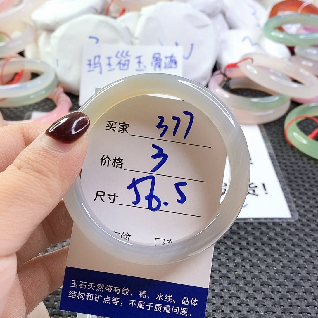 手镯玛瑙/玉髓未镶嵌377