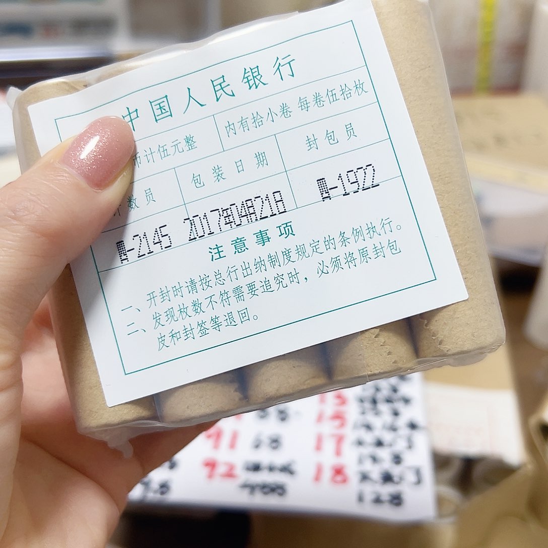 中国人民银行171小关门