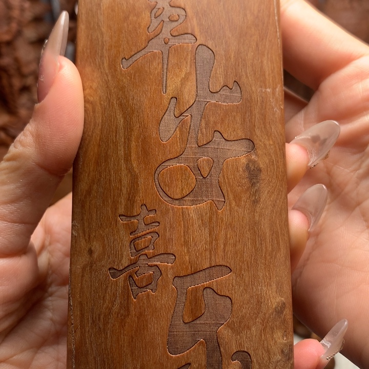 檀香木把件老山檀木177克