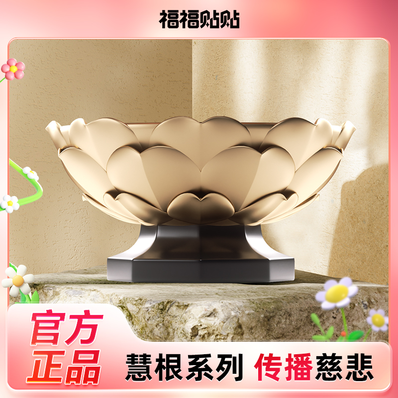 【福福贴贴】新年送礼手办摆件盲盒潮玩-慧根金莲宝座-五路财底座