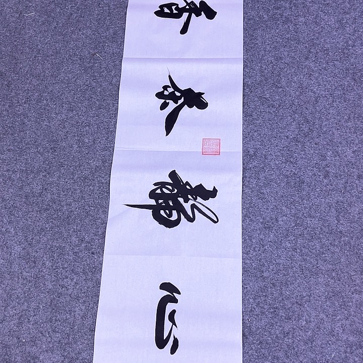书法书画家作品欣赏