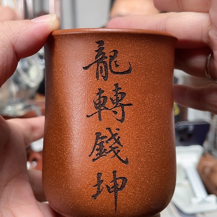 段泥茶杯红降坡捂手杯