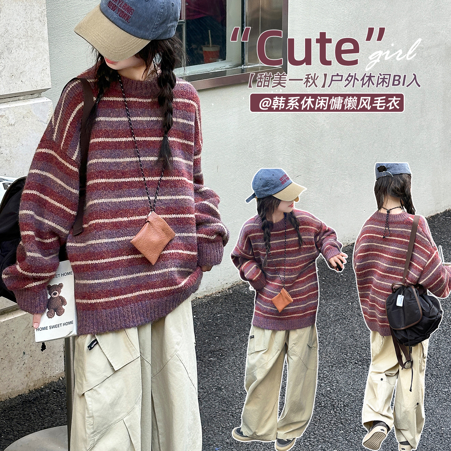 女童毛衣秋冬2025新款儿童洋气时髦针织冬装大童套头条纹冬季上衣