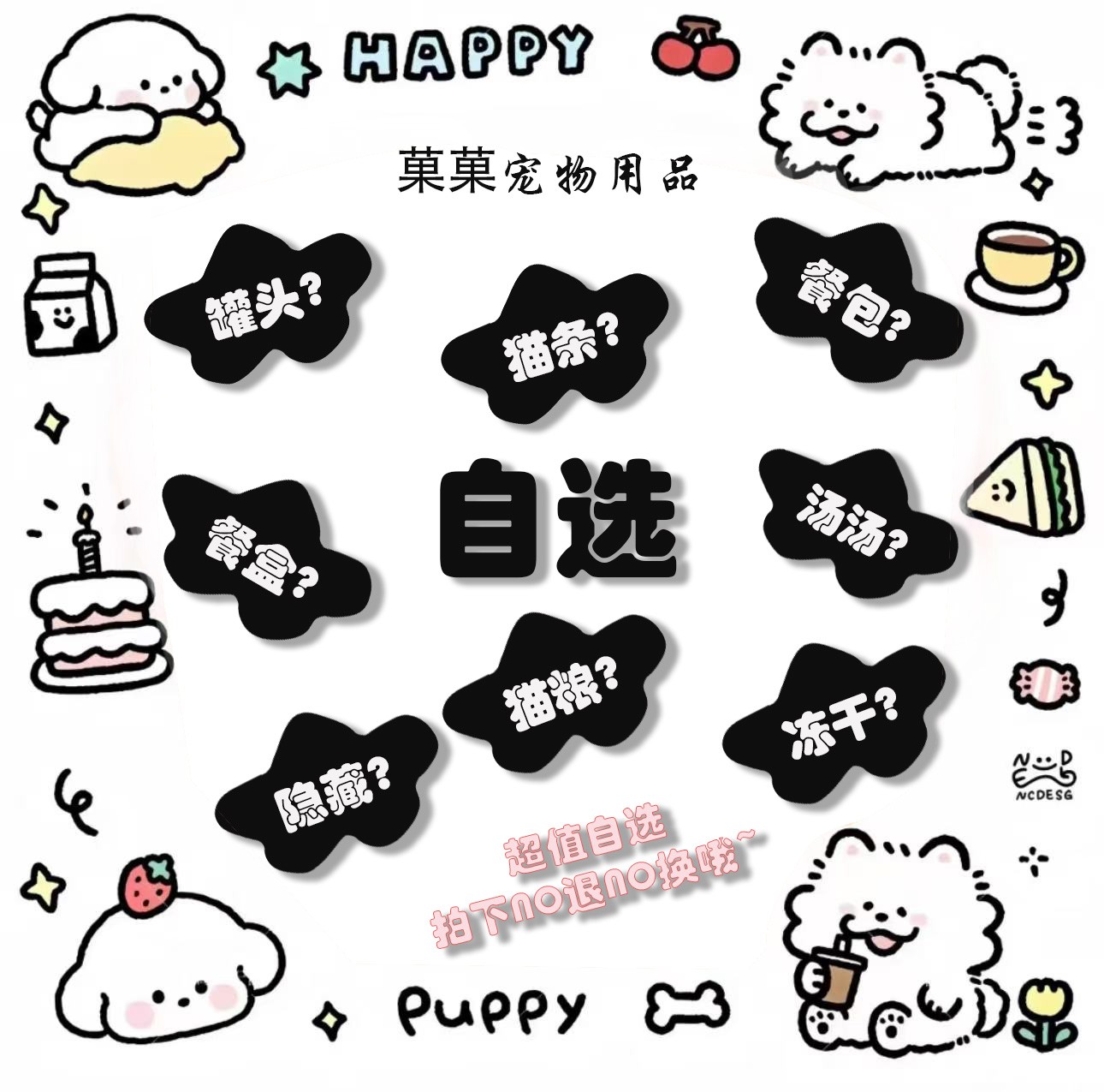 【猫咪直播现拆】猫咪主食零食大福袋宠物零食随心配