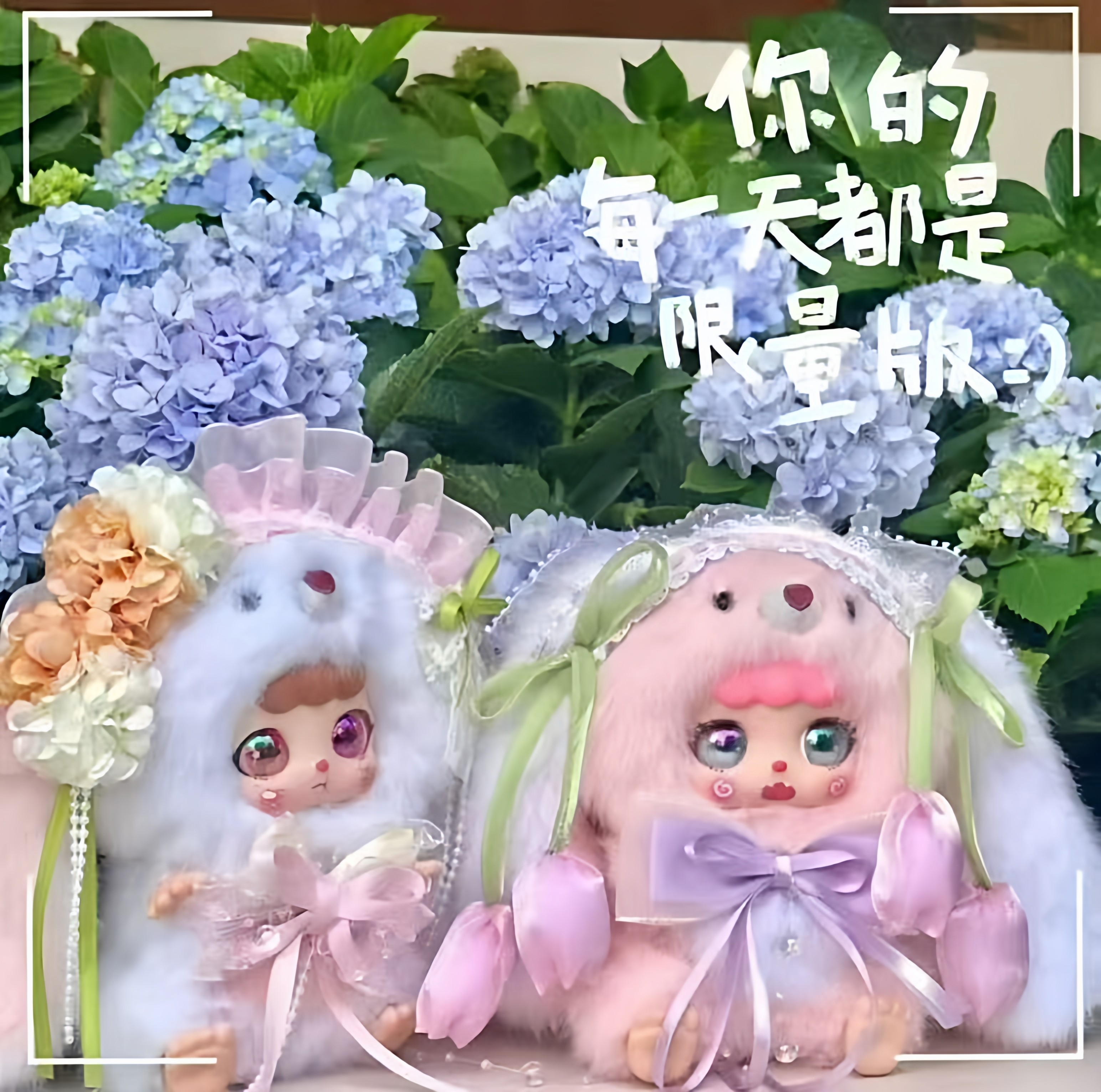 可比豆小小奶芙兔兔酱200%体毛绒盲盒女生礼物