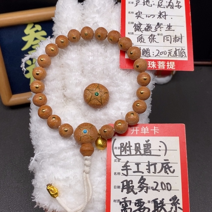 手串凤眼菩提尼泊尔