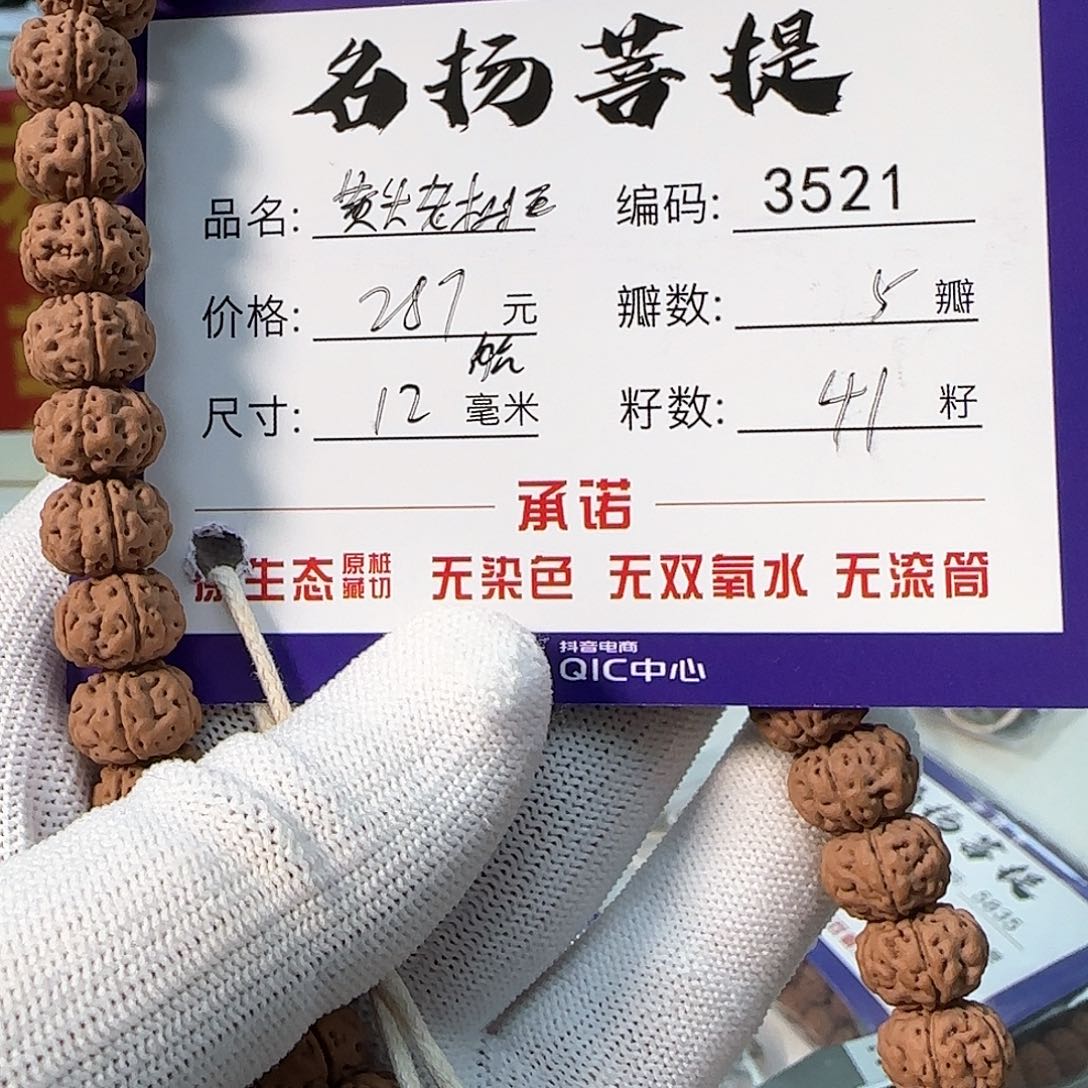 金刚菩提手串Aaaaaa3521