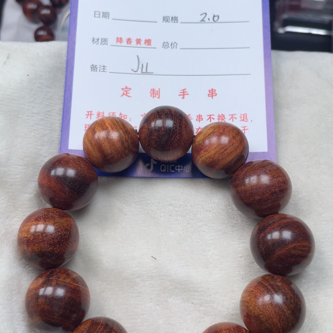 黄花梨/降香黄檀手串20J11