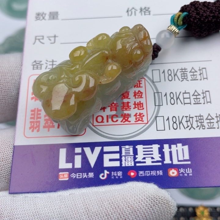 翡翠吊坠(不含链)未镶嵌