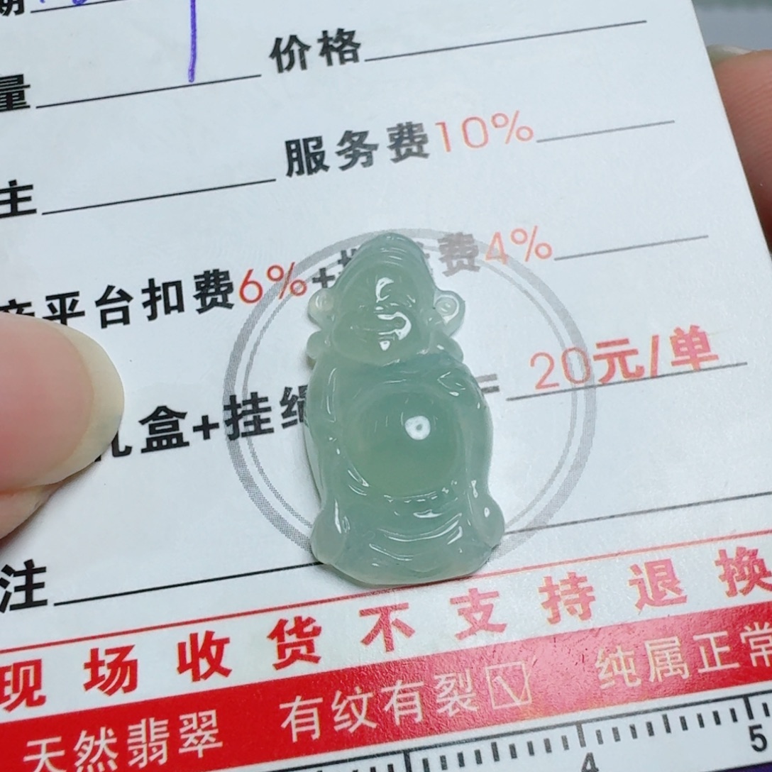 定制翡翠未镶嵌挂件