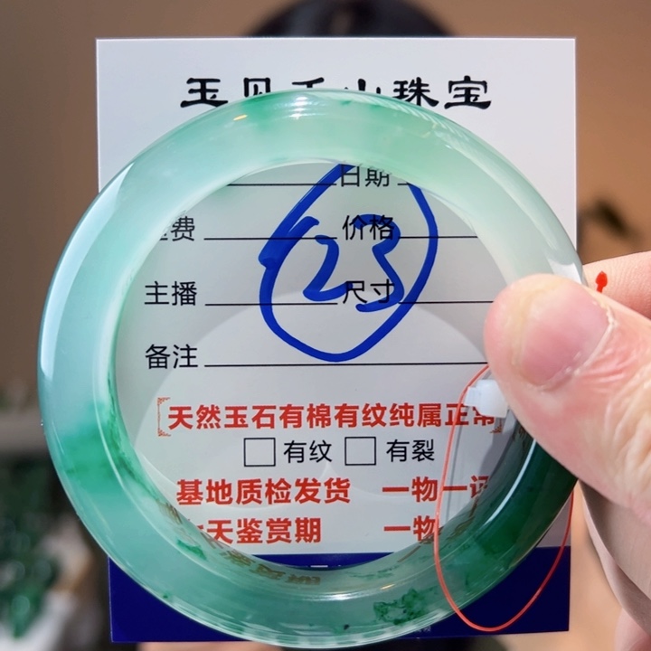 石英质玉手镯未镶嵌58