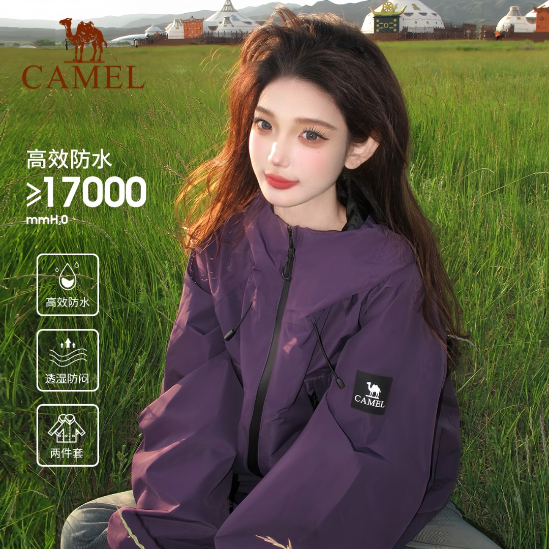 【骆驼雨神极光】明星三合一冲锋衣户外防水防风734CA70618/A【CYM】