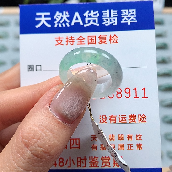 翡翠戒指未镶嵌14/15号