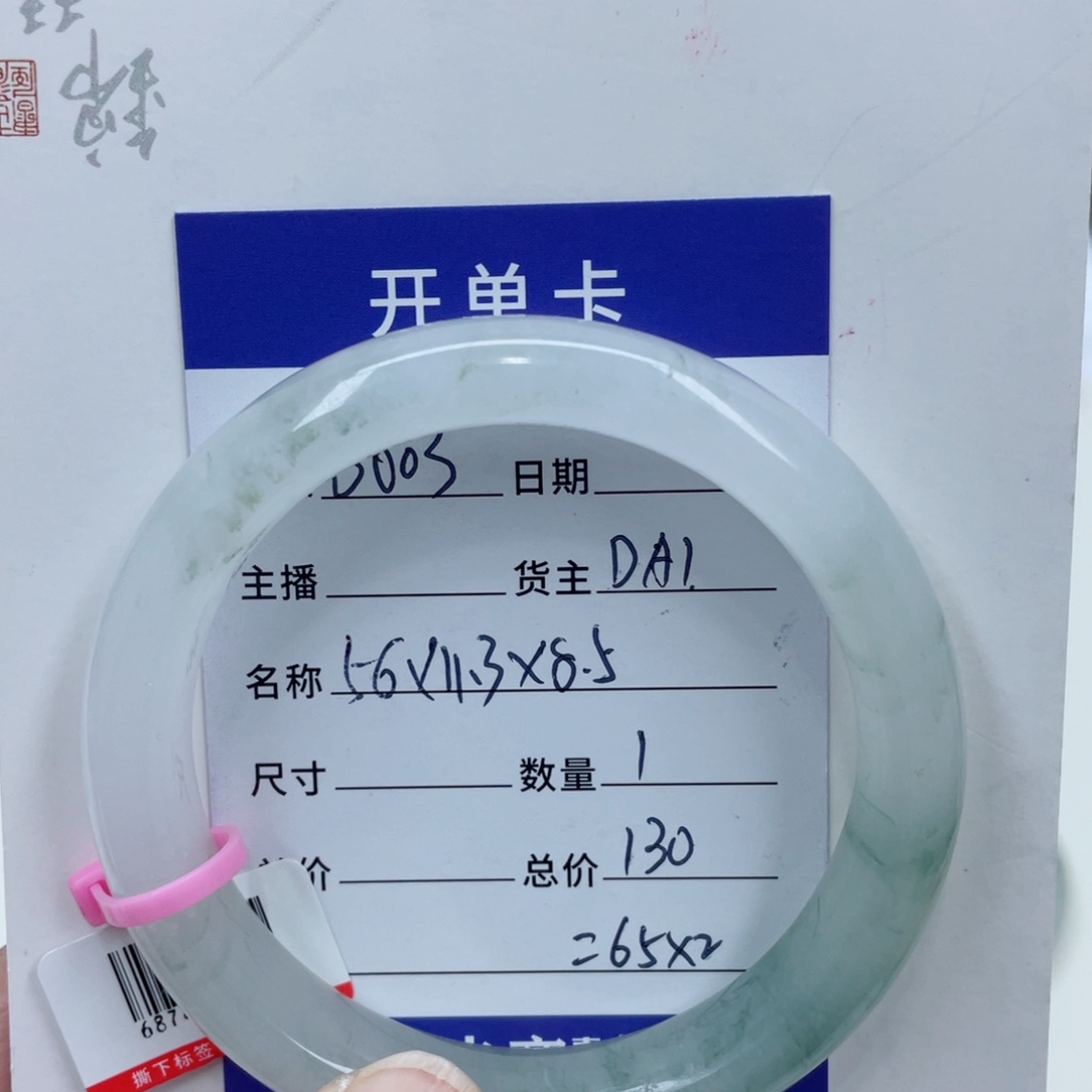 未镶嵌手镯石英质玉（金丝玉）