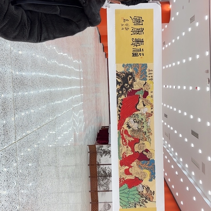 国画栾长征先生去伪存真原作
