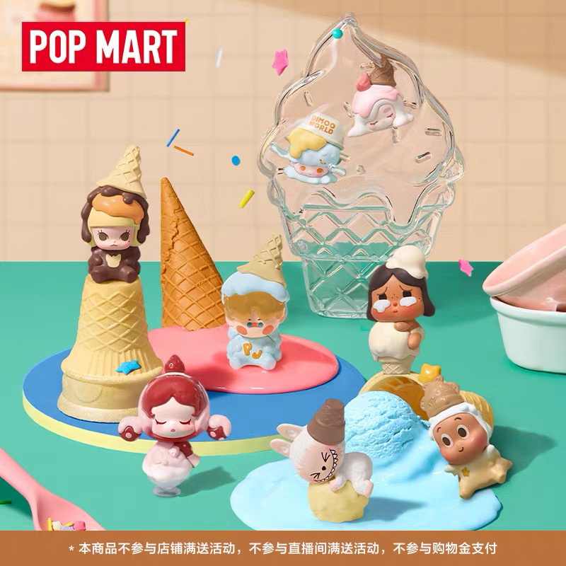 泡泡玛特泡泡萌粒 热化冰淇淋系列公仔套盒潮玩盲盒