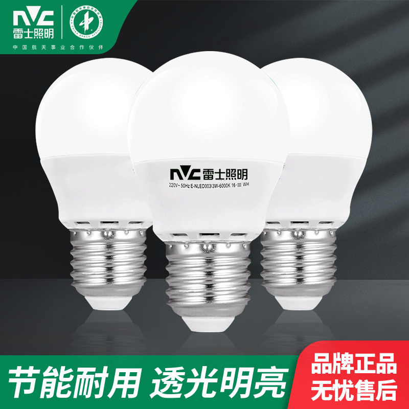 NVC/雷士照明泡螺口led灯节能灯灯泡螺旋口e27家用超亮护眼灯泡