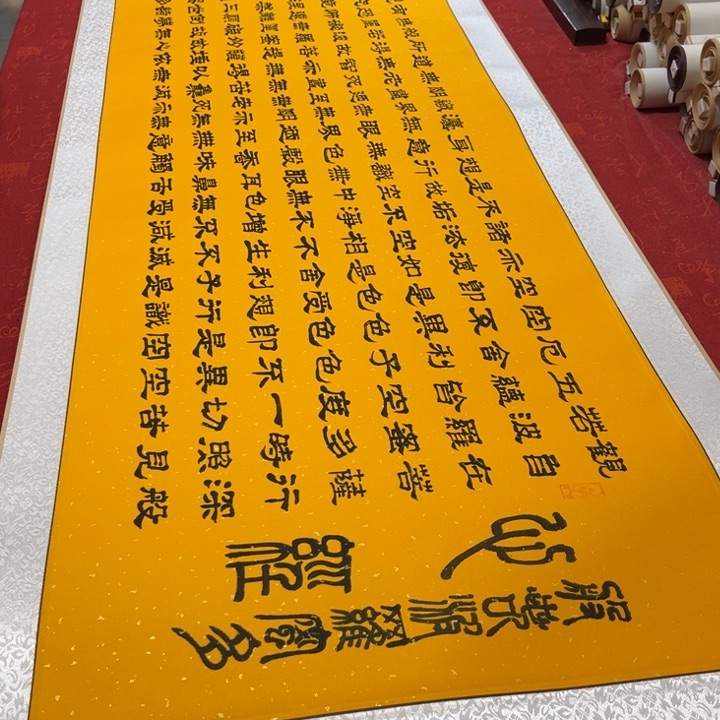 书法心。经隶书205✖️55左右卷轴