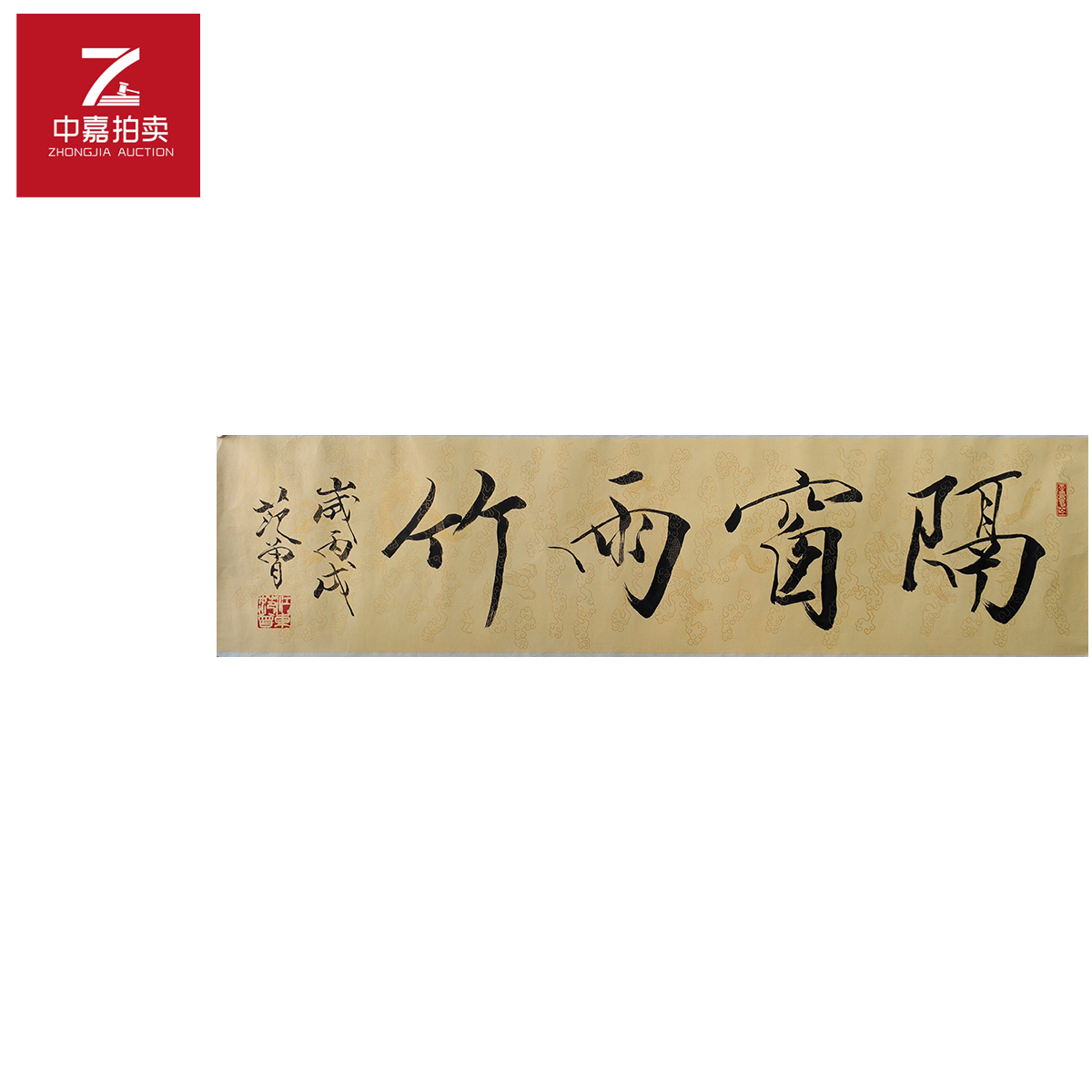 4-2-4 0008范曾书法托片隔窗35x1382