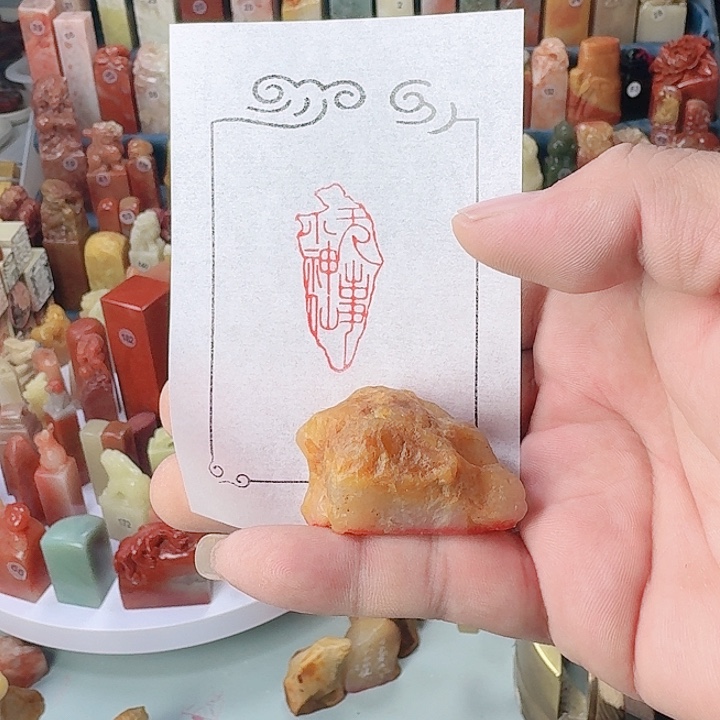 印石寿山石老挝石北部黄原石《无事小神仙》手工篆刻成品闲章