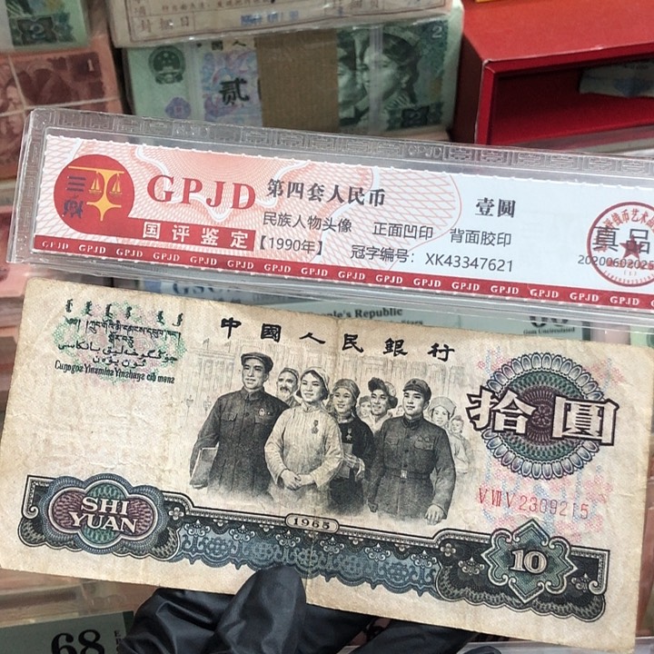 一张，大团结215真币号码随机