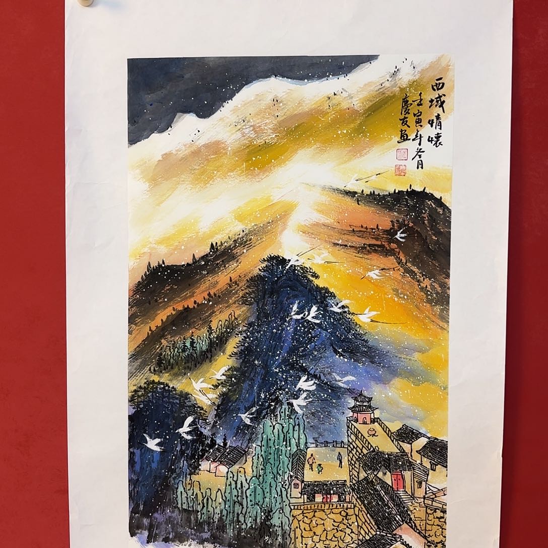 横款精品书画作品