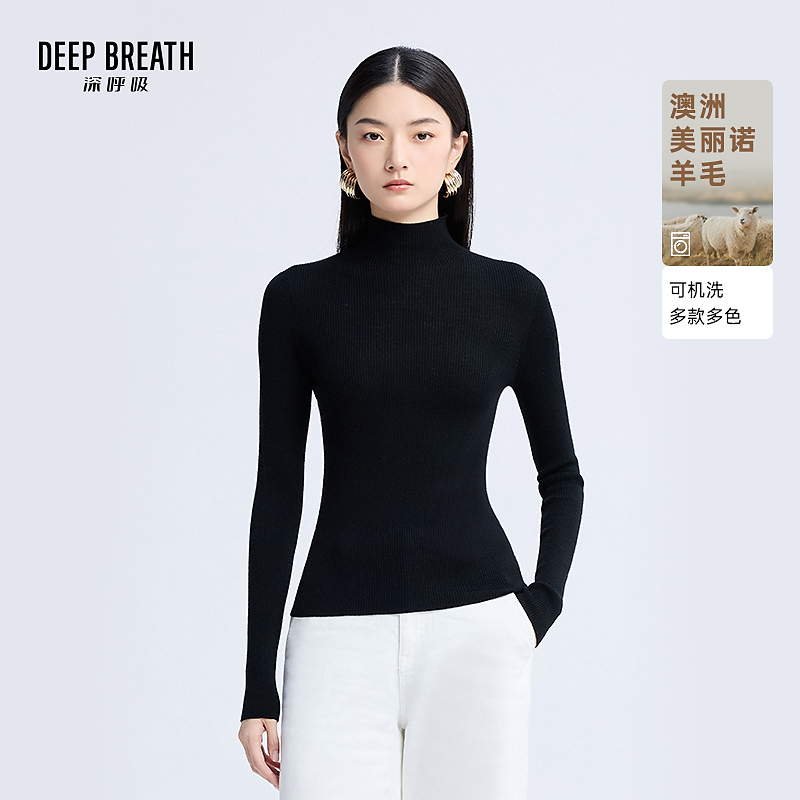 DEEP BREATH深呼吸女装新款时尚天衣无缝烟管领针织羊毛衫A301583